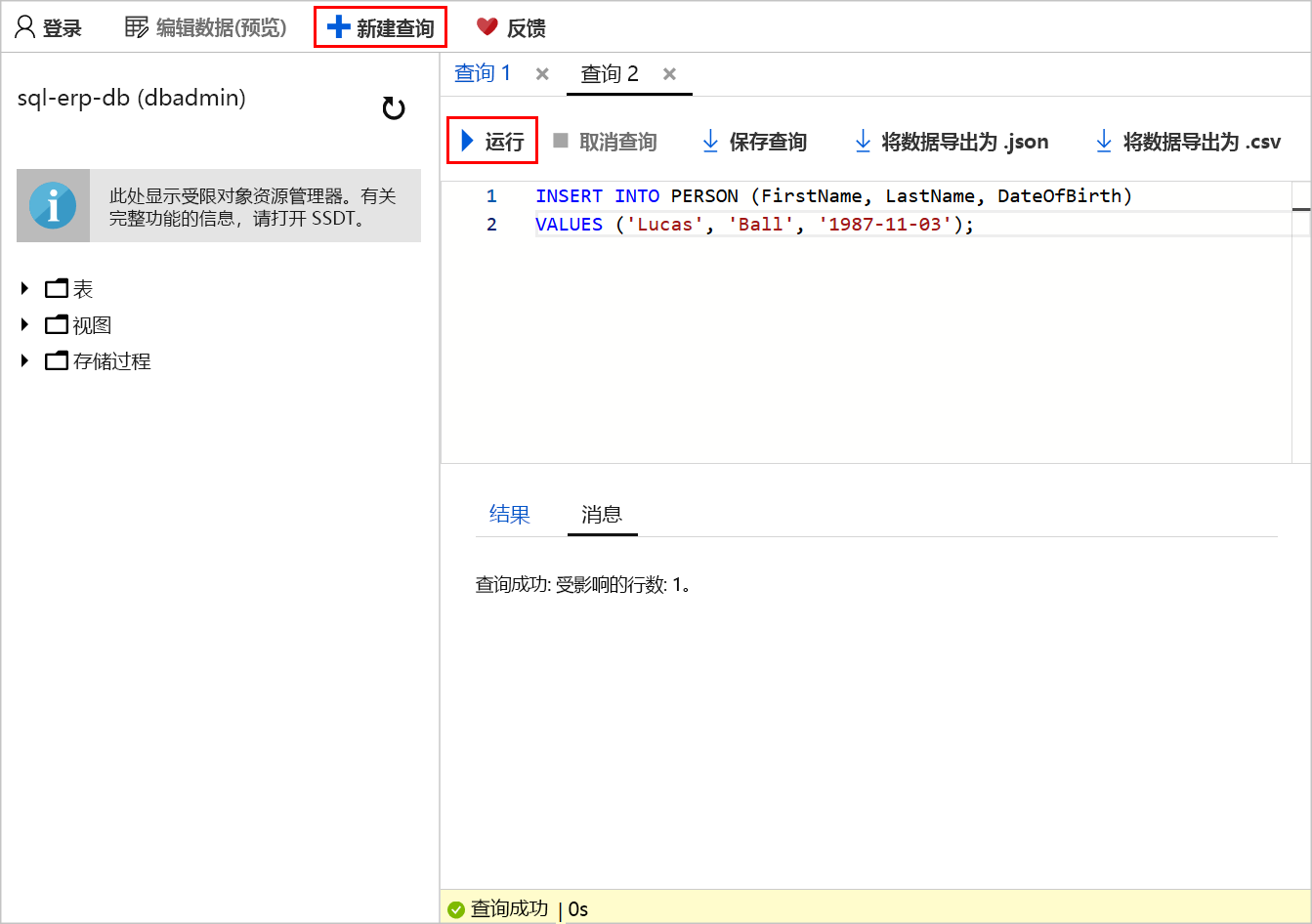 使用 T-SQL 将记录插入 sql-erp-db 数据库的“人员”表的查询编辑器的屏幕截图。标注突出显示了“运行”按钮。