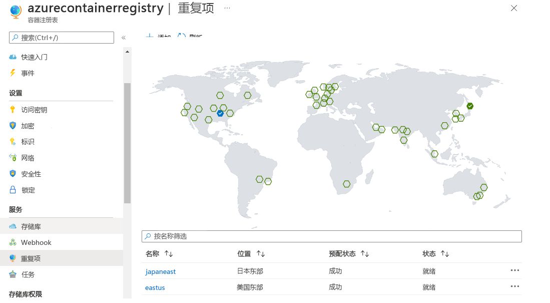 显示复制位置和可用位置的 Azure 容器注册表世界地图的屏幕截图。