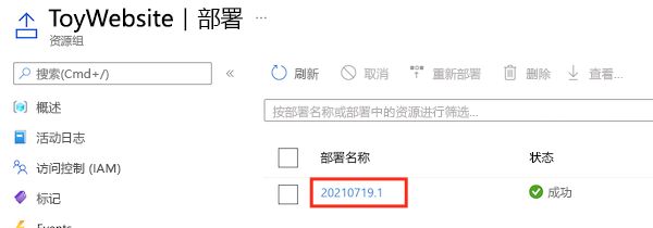 Azure 门户的屏幕截图，其中显示了资源组部署历史记录，并突出显示了部署。