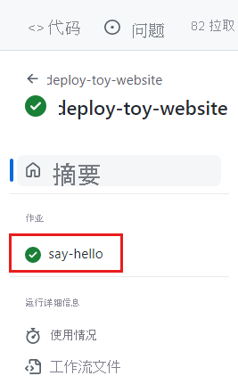 Screenshot of the GitHub interface showing the run details menu, with the say-hello job highlighted.