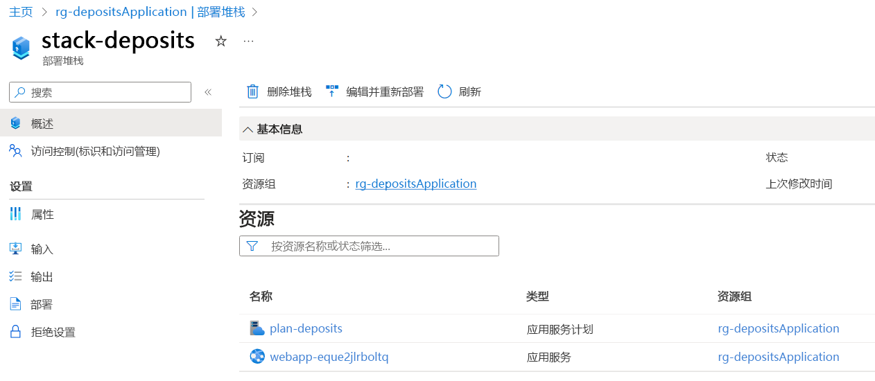 Azure 门户的屏幕截图，其中显示了部署堆栈的属性，包括其受管理资源。