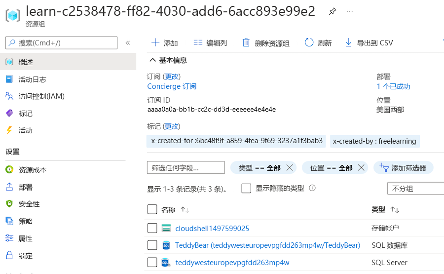 Azure 门户资源组“概述”窗格的屏幕截图，其中一个部分显示成功的部署。