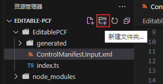 显示添加新文件夹按钮的屏幕截图。