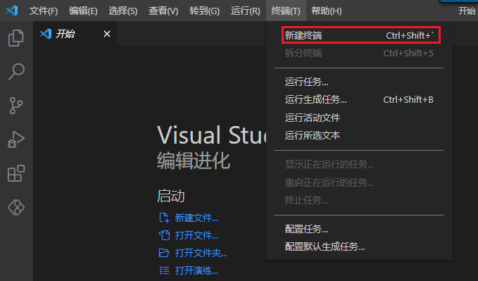 显示 Visual Studio Code 中的“新建终端”选项的屏幕截图。