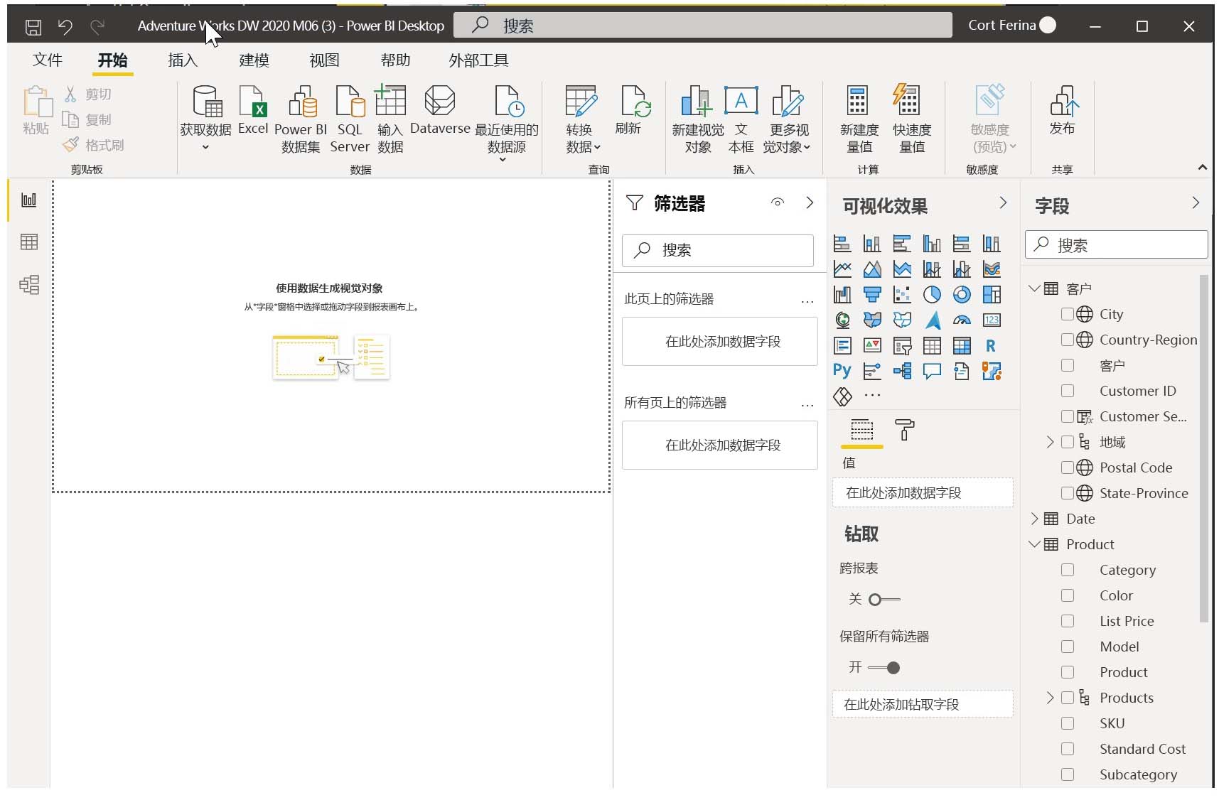 Power BI Desktop 空画布