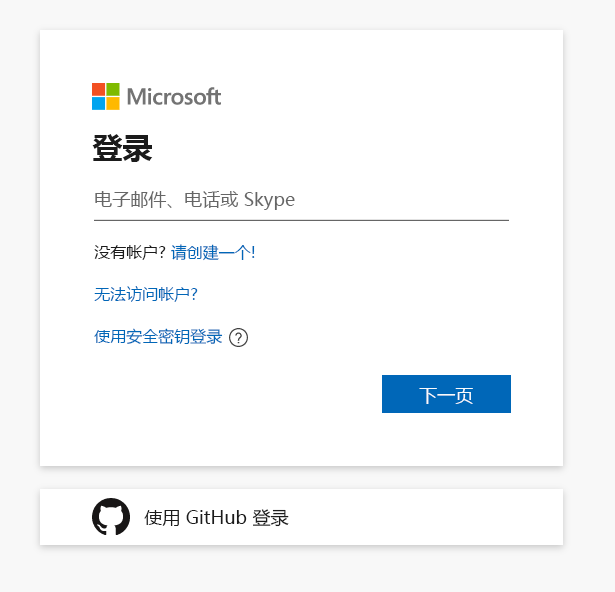 Screenshot of the Azure DevOps sign-in prompt.