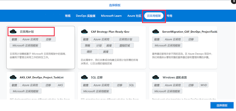 Screenshot that shows how to select the chosen template.