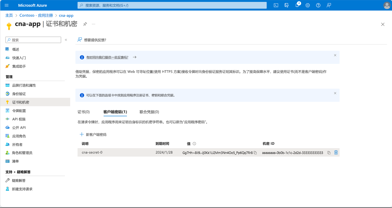 Azure 门户中“cna-app | 证书和机密”边栏选项卡上客户端密码值的屏幕截图。