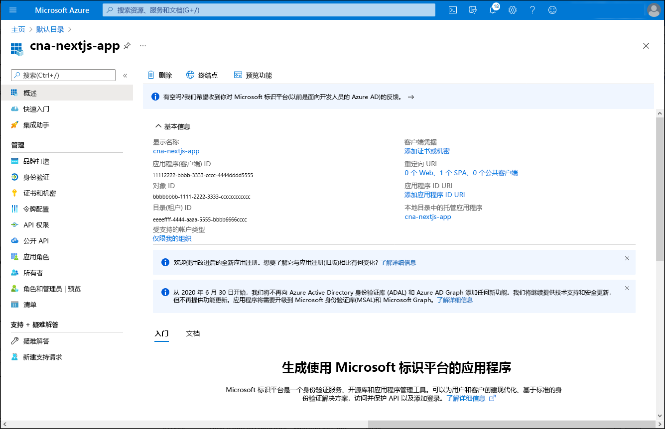 Azure 门户中 cna-nextjs-app 边栏选项卡的屏幕截图。