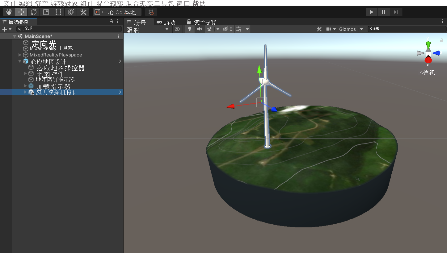 Unity 层次结构窗口的屏幕截图，其中已选择主场景并展开了风力涡轮机设计子对象。还选择了“移动工具”。