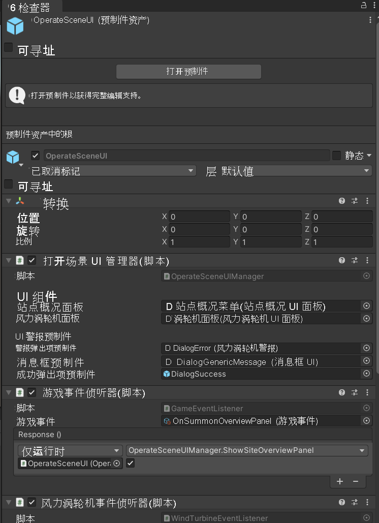 Unity 编辑器的屏幕截图，其中包含在主场景中运行的 OperateSceneUI Prefab，UI Prefab 的位置远离地形。