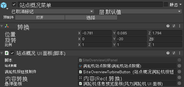 Unity 编辑器的屏幕截图，其中包含主场景中的 OperateSceneUI Prefab，UI Prefab 的位置接近地形。