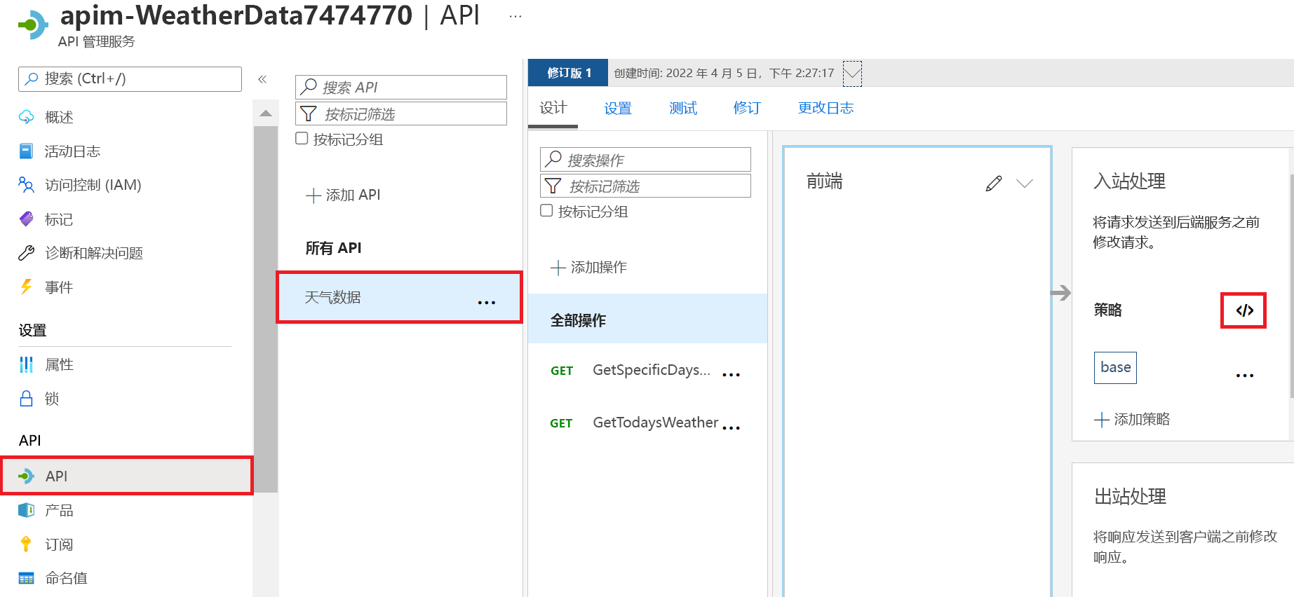 “入站处理”策略按钮。