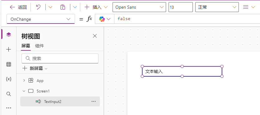 更改响应属性的屏幕截图。