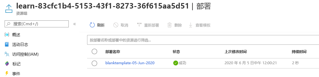 Azure 门户中的部署界面，已列出一个部署且状态为“已成功”。
