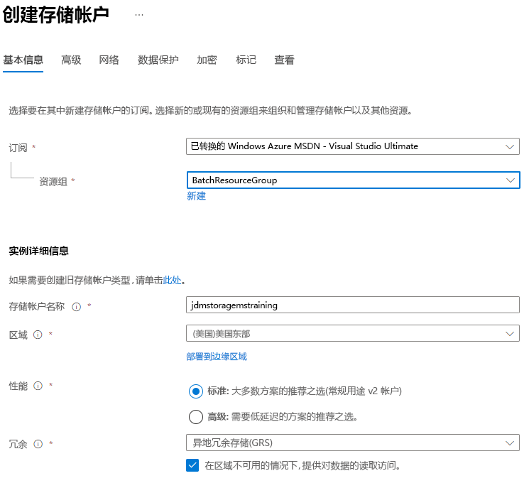 在“基本信息”选项卡上创建存储帐户的窗体的屏幕截图。
