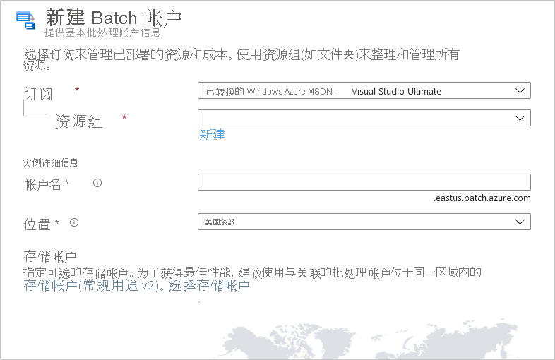 用于在 Azure 门户中创建新 Batch 帐户的页面的屏幕截图。