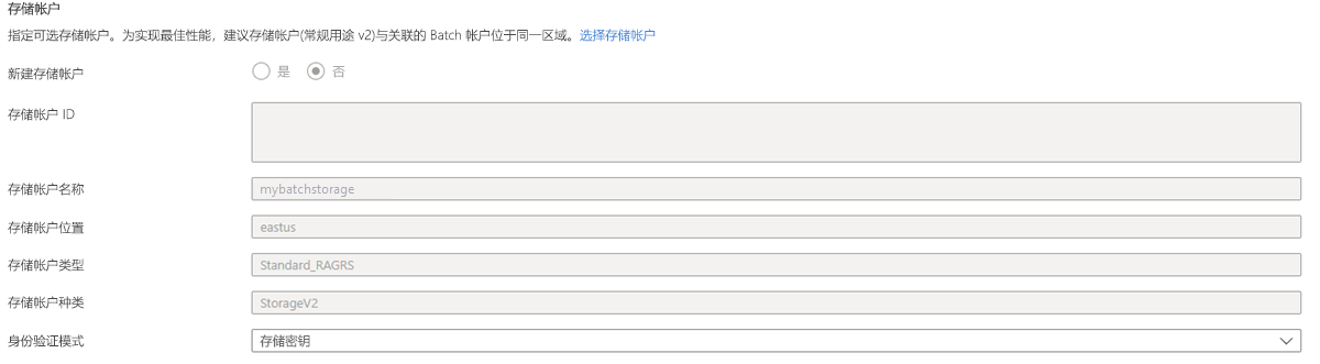 用于在 Azure 门户中创建存储帐户的对话框的屏幕截图。