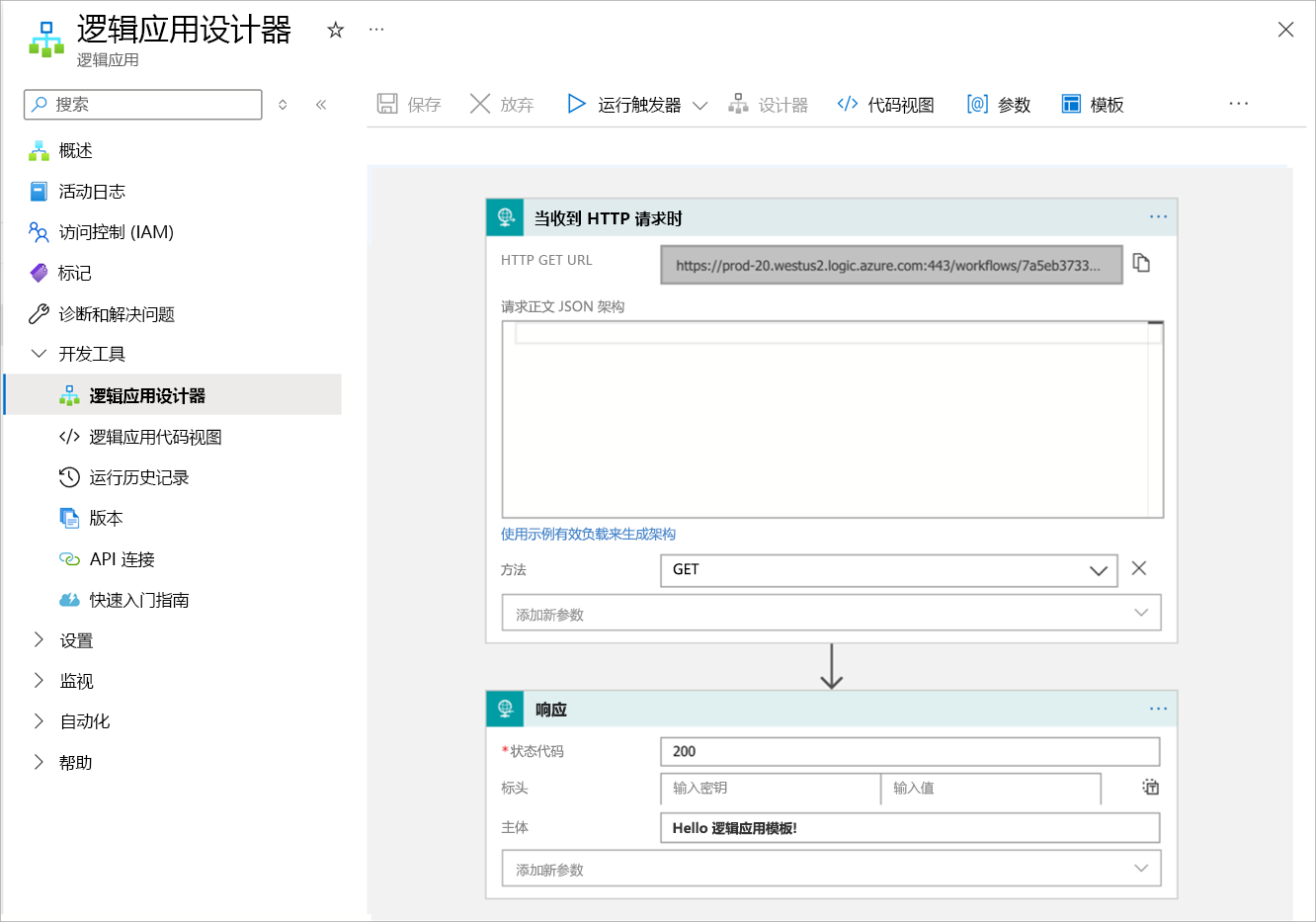 关系图显示工作流设计器概述。