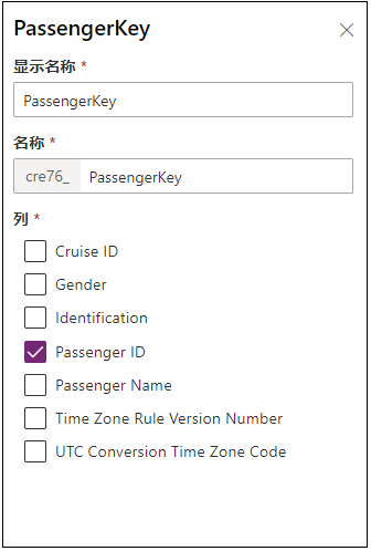 选择了乘客 ID 列时的键对话框的屏幕截图。