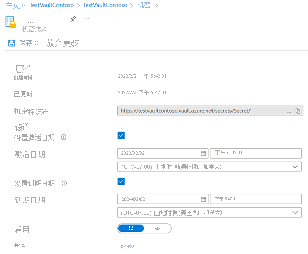 显示如何设置密钥保管库机密到期日期的屏幕截图。