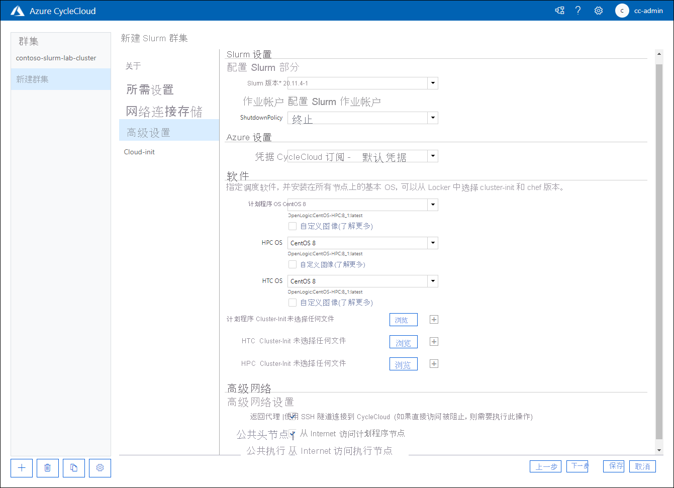 Screenshot of the Advanced Settings tab of the New Slurm Cluster page of the Azure CycleCloud web application.