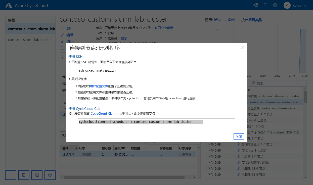 Screenshot of the Connect to node: scheduler pop-up window in the Azure CycleCloud web application.