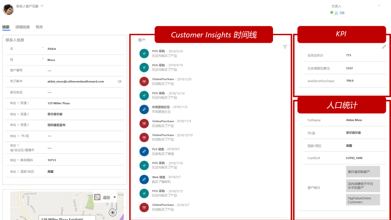 在 Dynamics 365 中显示 Customer Insights - Data 的屏幕截图。