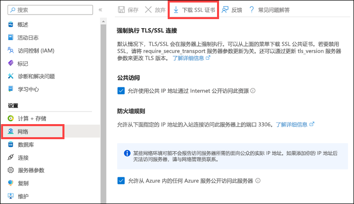 屏幕截图显示了 Azure 门户上的 Azure Database for MySQL 网络边栏选项卡。