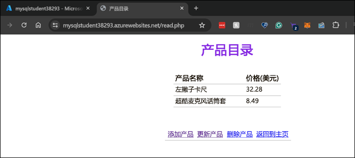 Web 浏览器中显示的已部署 Web 应用的屏幕截图。