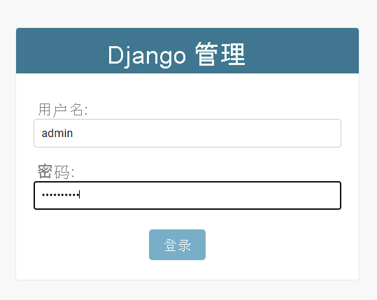 显示 Django 管理员登录页的屏幕截图。