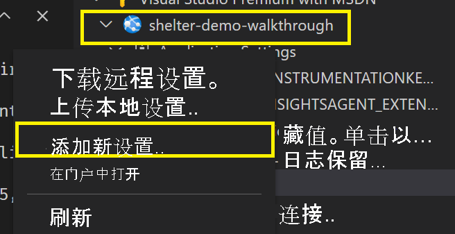 Screenshot showing how to add a new setting.