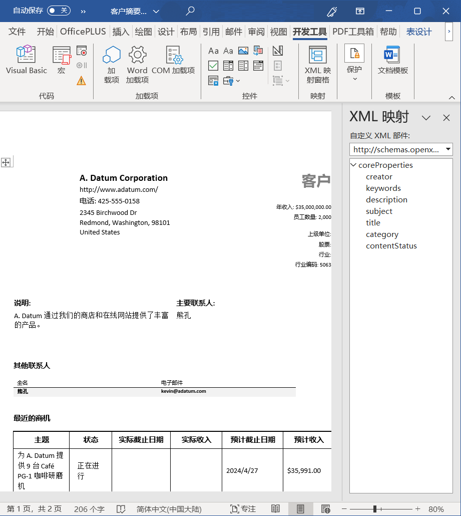 与 Dynamics 365 配合使用的 Word 模板的屏幕截图。