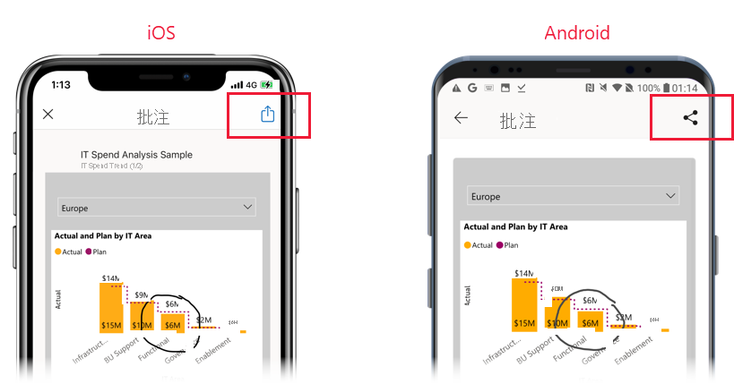 “批注”页中“共享”选项的屏幕截图。