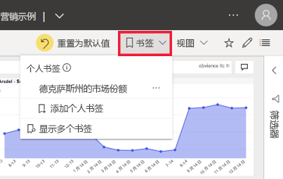 展开的“书签”窗格的屏幕截图。