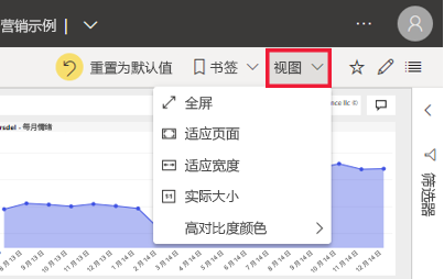 Power BI“视图”菜单选项的屏幕截图。