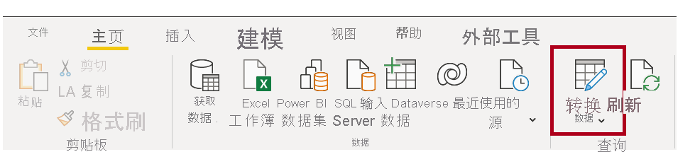 “转换数据”按钮的屏幕截图。