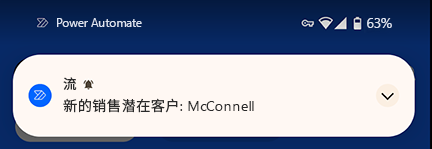 通知电子邮件或推送通知的屏幕截图。