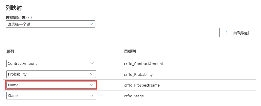 Power Query 窗口的屏幕截图，其中显示了借助加载功能将设置和列映射加载到现有表和匹配的列。