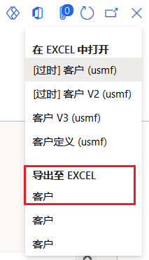 突出显示“导出到 Excel”的“在 Microsoft Office 中打开”菜单的屏幕截图。