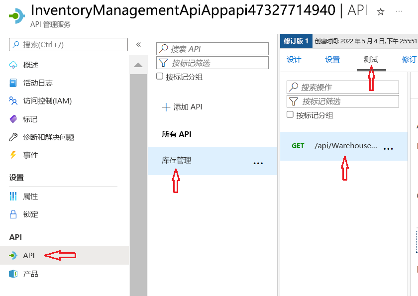 API 管理 - API。