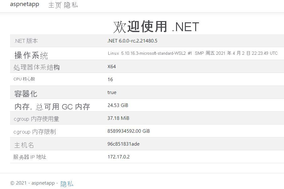 在浏览器中运行的示例 Web 应用的屏幕截图。