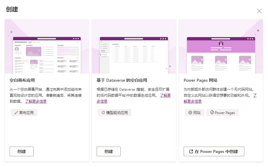 从头开始创建模型驱动应用的屏幕截图。