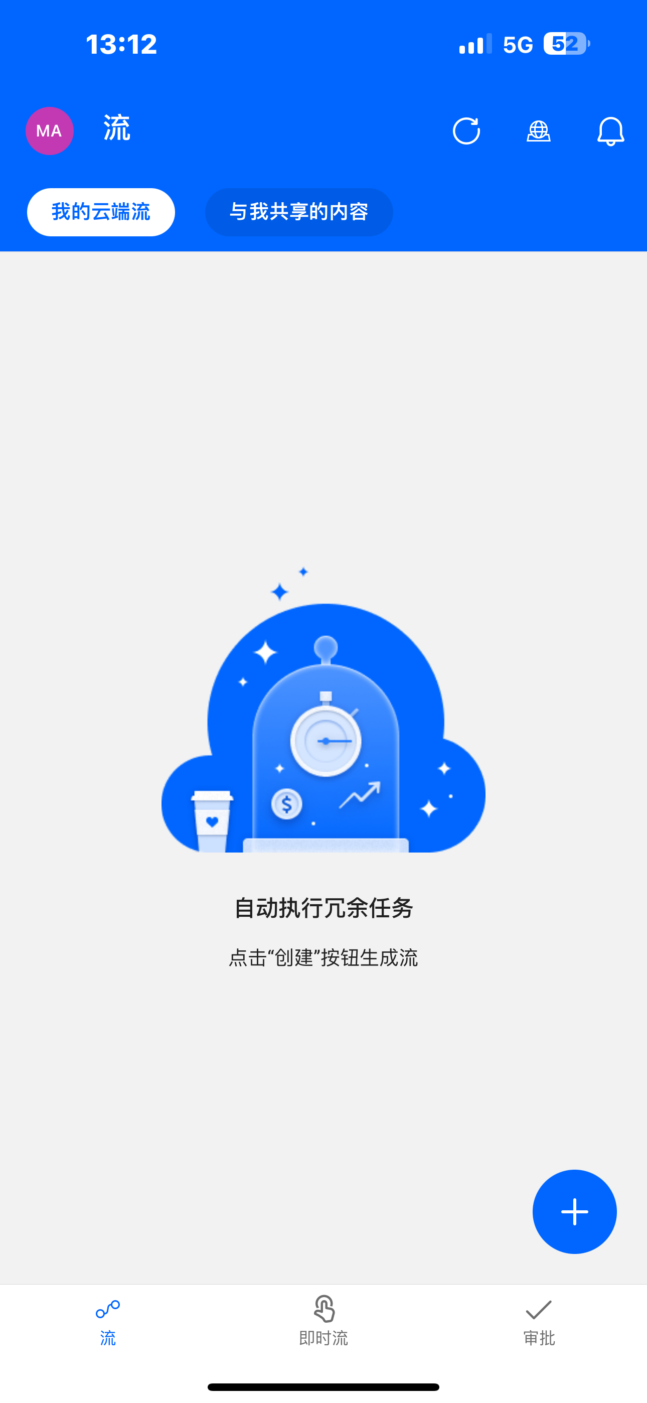 显示现有流的 Power Automate 移动版界面的屏幕截图。