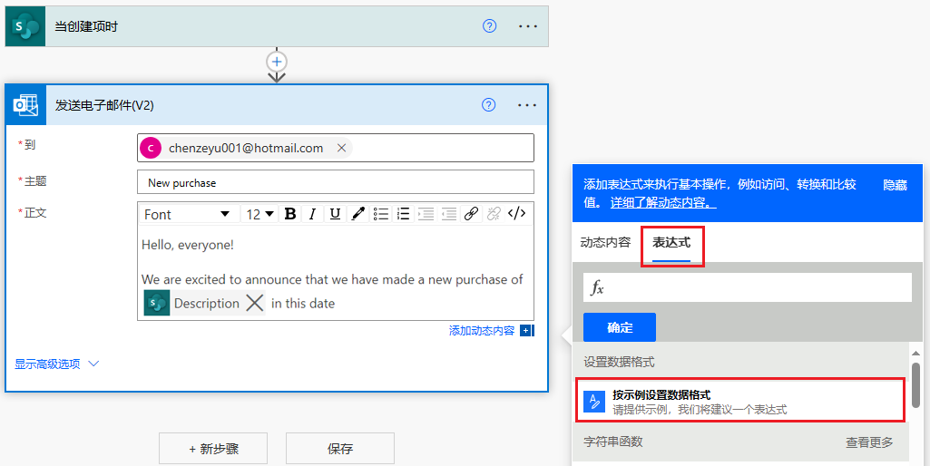 Power Automate 针对所需输出提供表达式建议的屏幕截图。