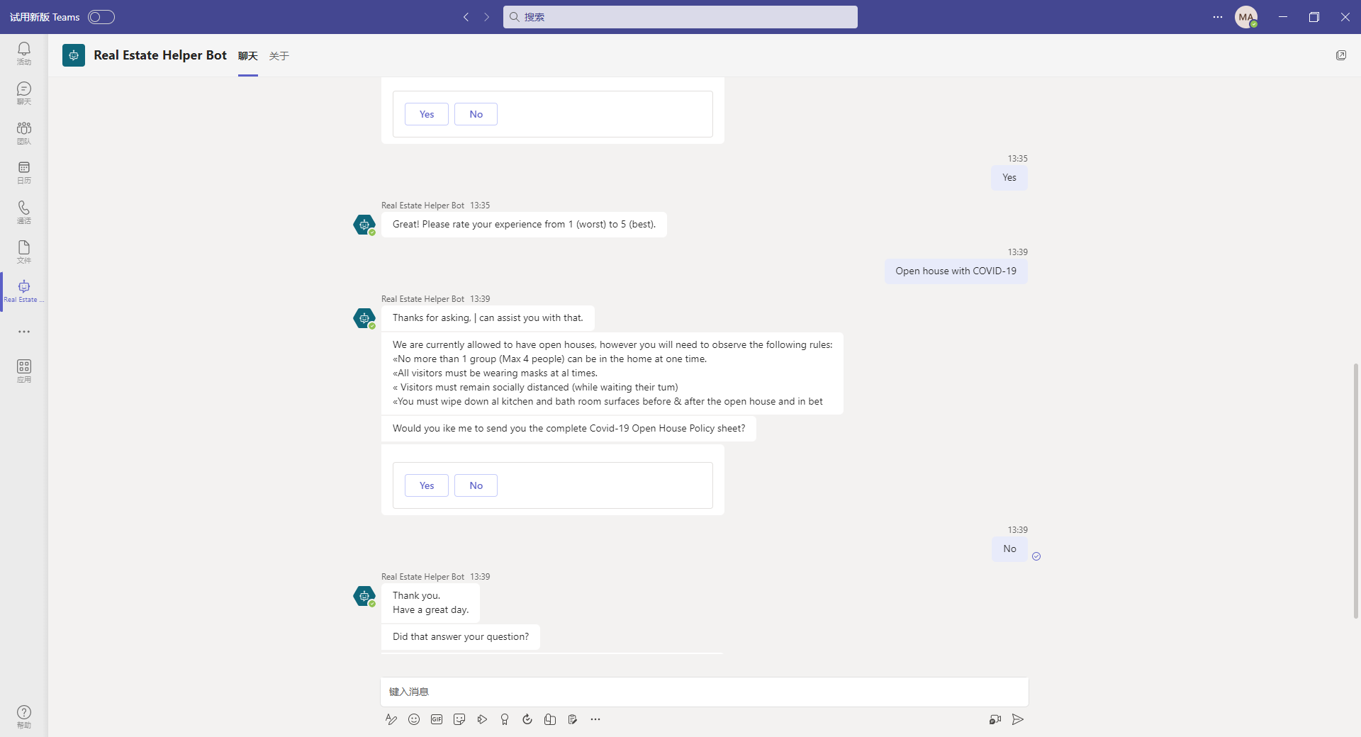 Microsoft Teams 中的聊天机器人的屏幕截图。