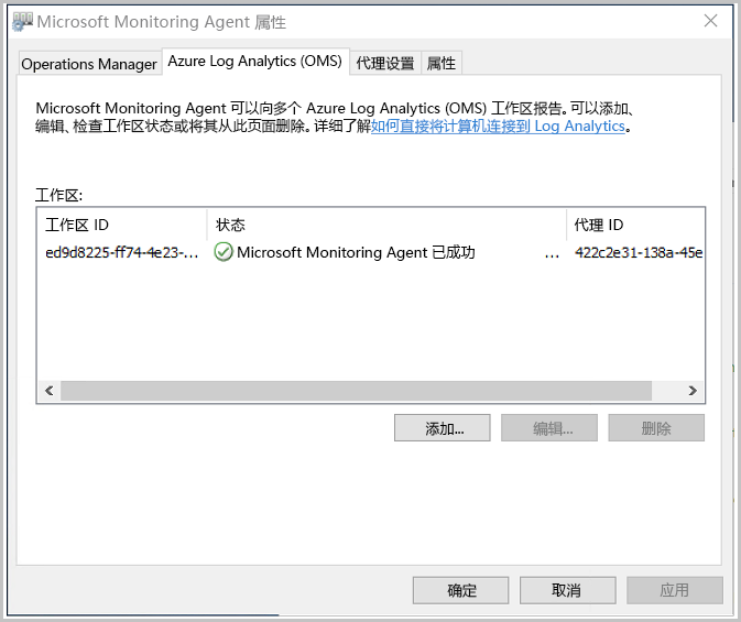 显示带有状态消息的“Azure Log Analytics (OMS)”选项卡的屏幕截图。