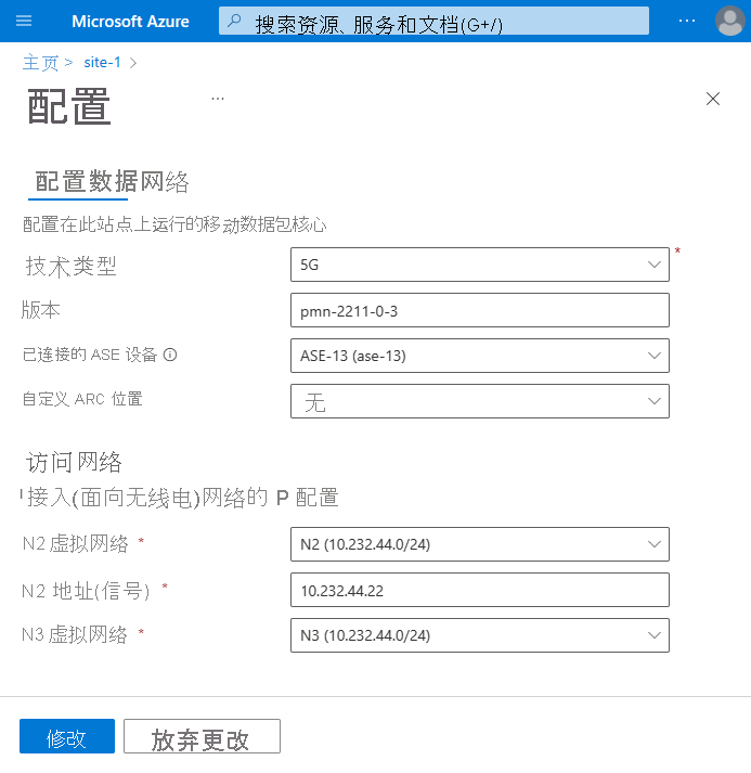 显示示例数据包核心配置屏幕的屏幕截图。