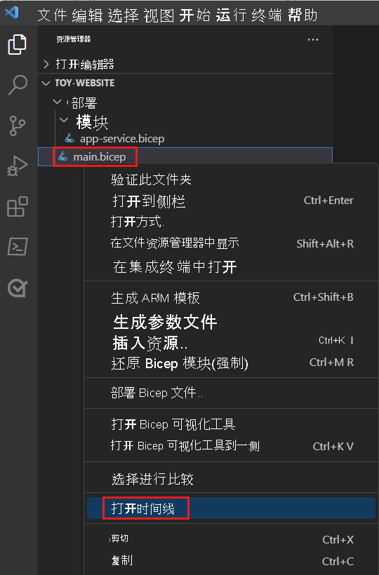 Screenshot of Visual Studio Code that shows the Explorer panel, with the shortcut menu displayed for the main.bicep file and the Timeline menu item highlighted.