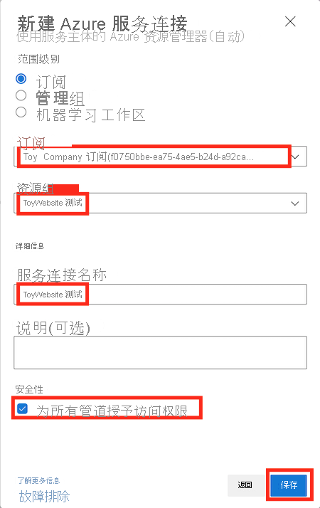 Screenshot of Azure DevOps that shows the New Azure service connection pane for the test environment, with the details completed and the Save button highlighted.